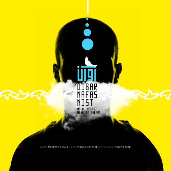 دانلود آهنگ دیگه نفس نیست